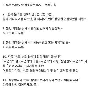 요즘 여론 최악이라는 고객센터들.JPG | 인스티즈