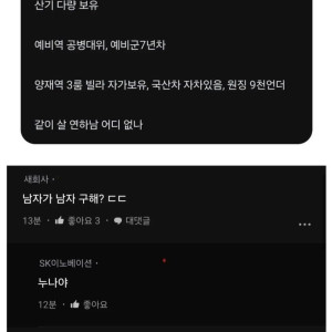1750380764.jpg 연하 남편감 구하는 블라녀.jpg