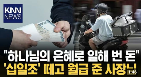 image.png 십일조 떼고 월급준 사장님 ㄷㄷ