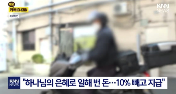 image.png 십일조 떼고 월급준 사장님 ㄷㄷ