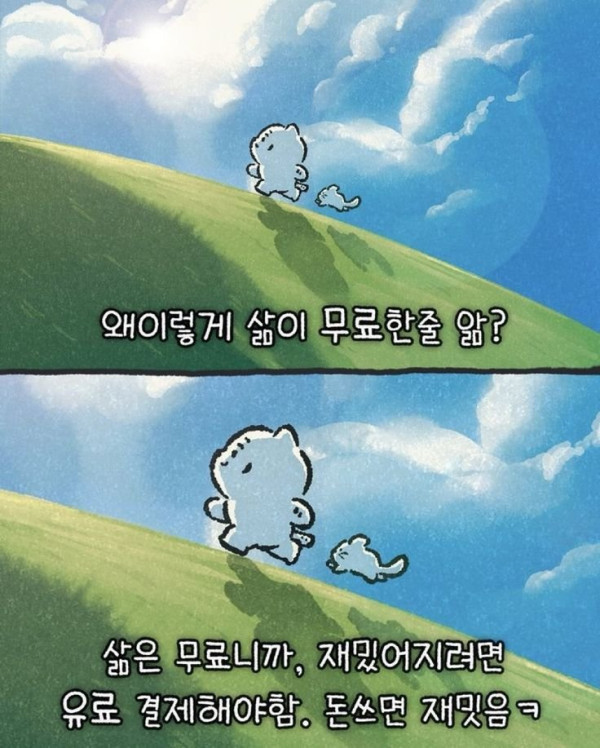 당신의 삶이 무료한 이유와 해결법.jpg