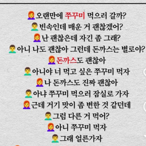 현재 토익보다 어렵다는 커플 대화.JPG | 인스티즈