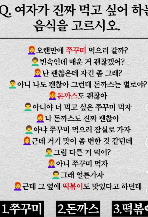 현재 토익보다 어렵다는 커플 대화.JPG | 인스티즈