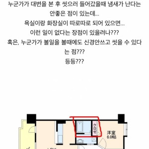 한국 일본 욕실 구조 차이.jpg | 인스티즈