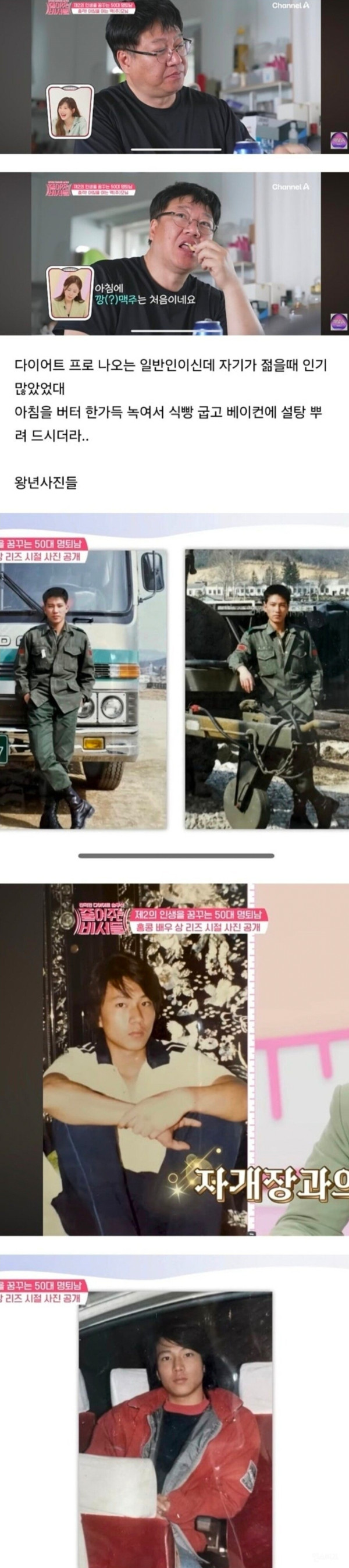 왕년에 인기 많으셨다는 50대 일반인 아저씨 | 인스티즈