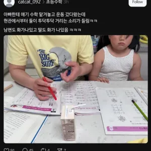 가족한테 뭘 배우면 안되는 이유