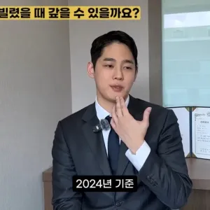 일반인이 1억을 빌렸을 때 갚을 수 있을까요?