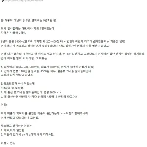 가족같은 중소 다닌다는 개붕이.JPG