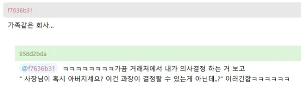 가족같은 중소 다닌다는 개붕이.JPG