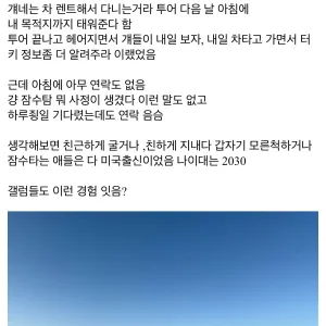 미국놈들의 가식적인 스몰토크