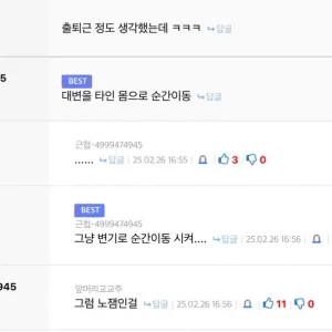 순간이동 능력이 생기면 뭘 하고 싶어?