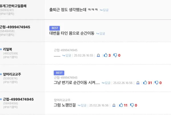 순간이동 능력이 생기면 뭘 하고 싶어?