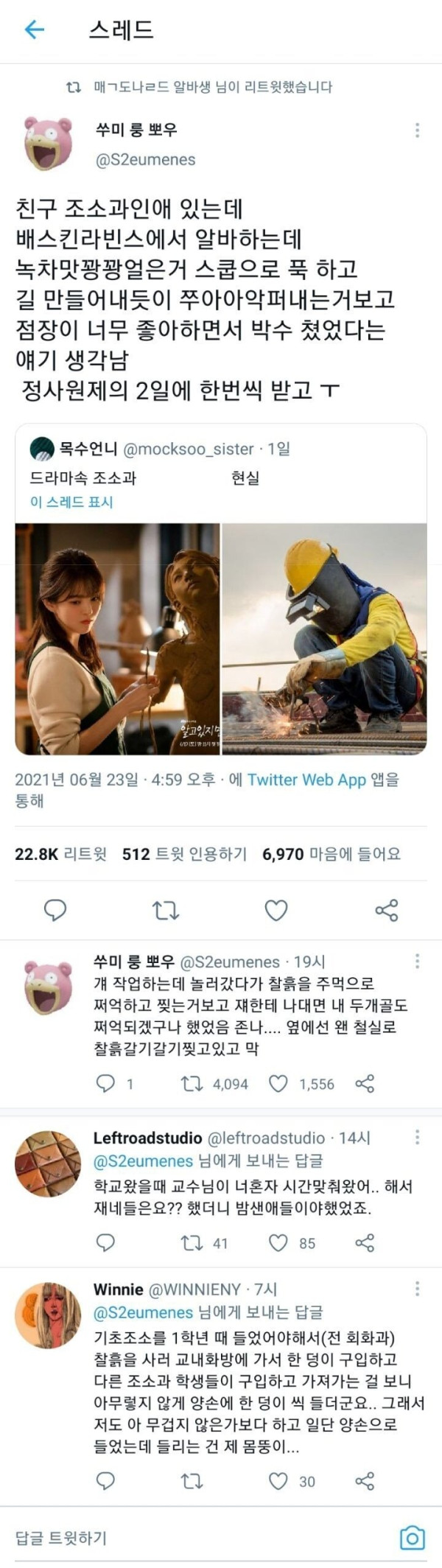 15 예체능 계열 학과의 3D업종.jpg