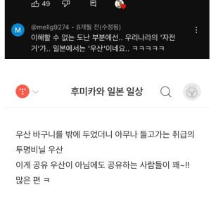 14 의외로 우산 도난이 자주 일어나는 나라.jpg