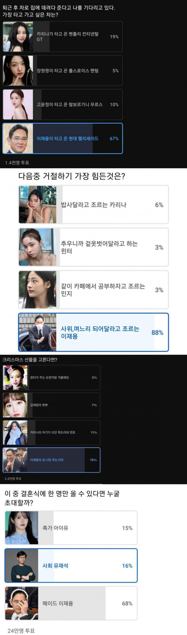 13 드디어 패배한 이재용.png.jpg