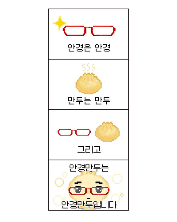 요즘 묘하게 귀여운 캐릭터 | 인스티즈