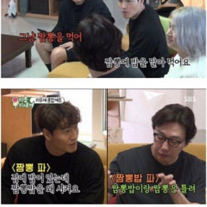 짬뽕밥 때문에 말싸움난\\ 논란