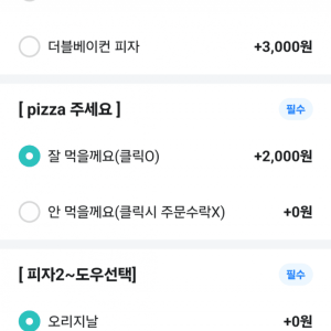 현재 𝙅𝙊𝙉𝙉𝘼 기싸움 중인 팁논란 피자집.JPG | 인스티즈