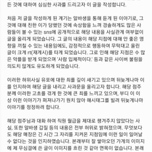 쿠우쿠우 김해장유점 관련 허위사실 유포 사과문 올라옴 | 인스티즈