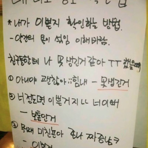 본인이 예쁜지 객관적으로 확인하는 방법 | 인스티즈