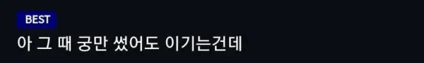 싸움 졌을 때 국룰