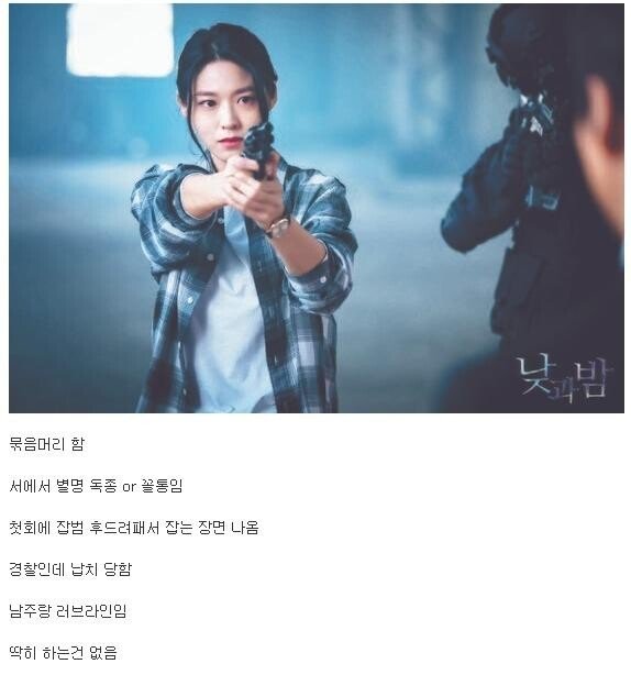 1000016321.jpg 드라마에서 꼭 나오는 여경 클리셰.jpg