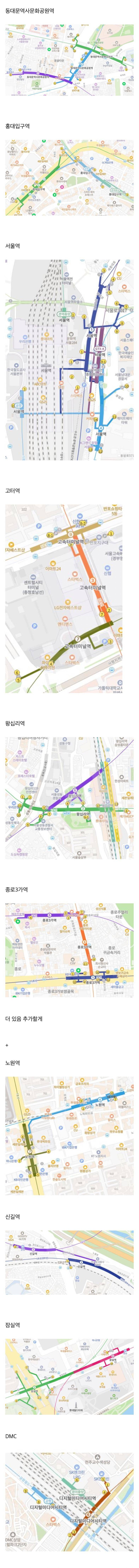 이게 환승역인가 싶은 𝙅𝙊𝙉𝙉𝘼 빡치는 지하철역.JPG | 인스티즈