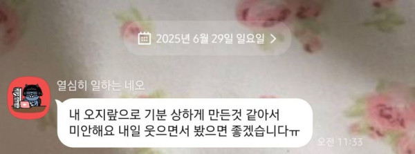 사내연애 5번해서 선배한테 경고를 받은 사람.jpg | 인스티즈