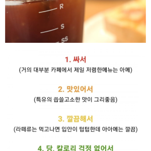 image.png 아이스 아메리카노를 마시는 이유는?