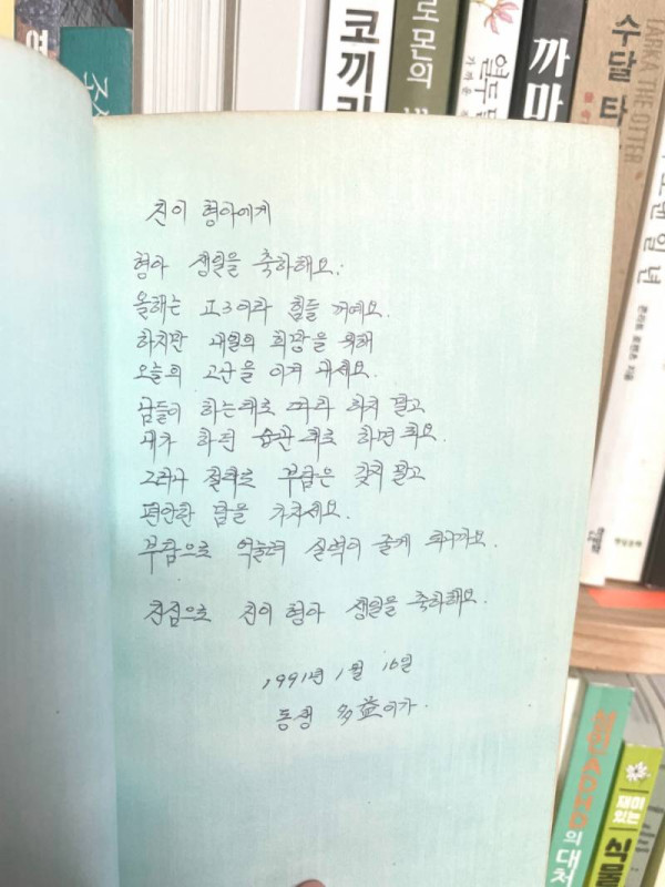 충격이라고 알티탔던 1991년 남학생이 쓴 편지...jpg | 인스티즈