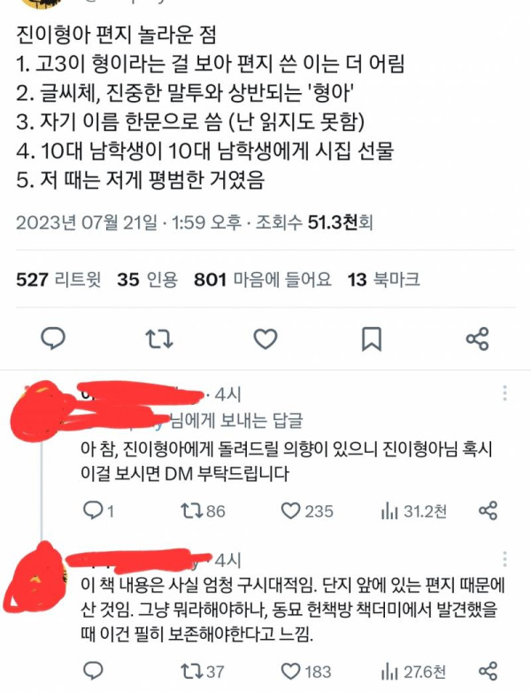 충격이라고 알티탔던 1991년 남학생이 쓴 편지...jpg | 인스티즈