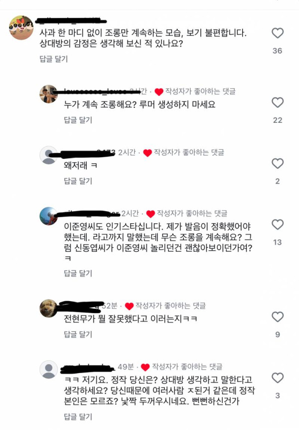 현재 난리 난 전현무 인스타 상황.JPG | 인스티즈