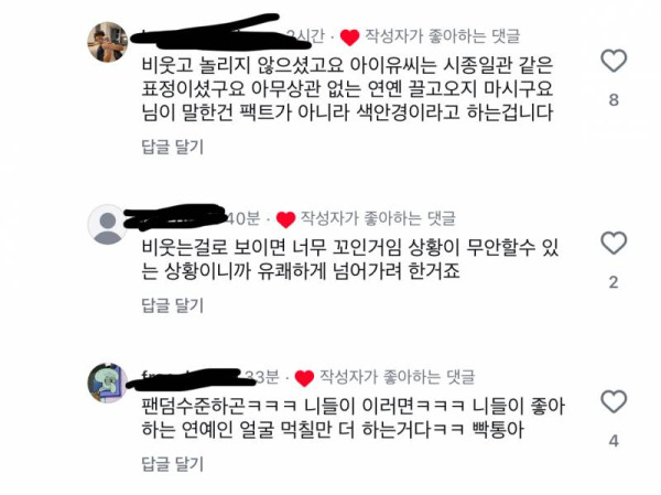 현재 난리 난 전현무 인스타 상황.JPG | 인스티즈