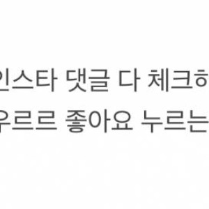현재 난리 난 전현무 인스타 상황.JPG | 인스티즈