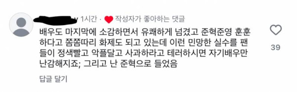 현재 난리 난 전현무 인스타 상황.JPG | 인스티즈