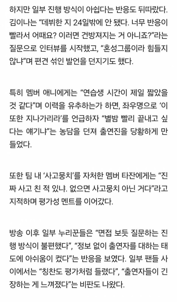 김이나, 