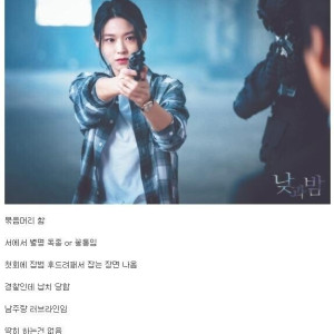 1000016321.jpg 드라마에서 꼭 나오는 여경 클리셰.jpg