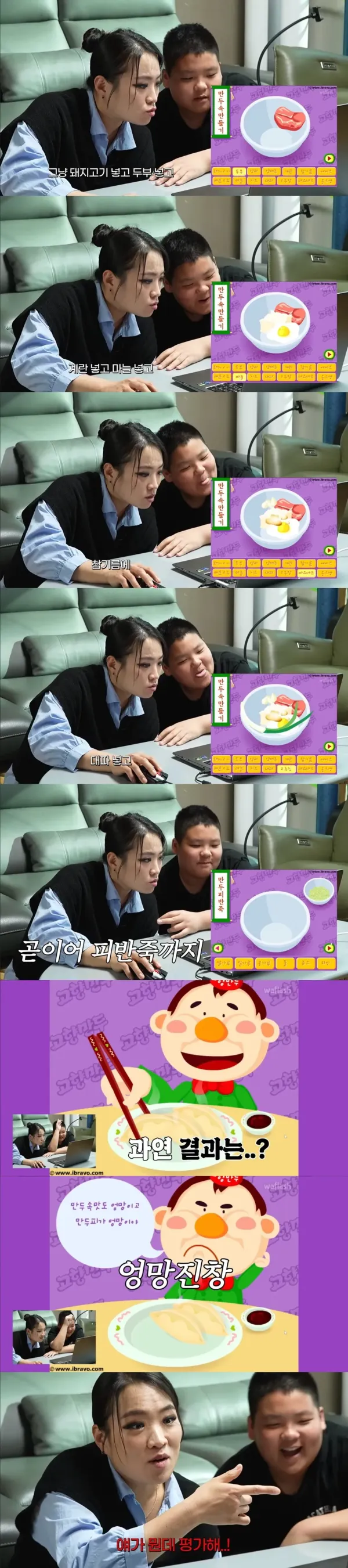 혹평 받은 정지선 셰프가 만든 만두
