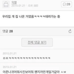 와 저도 이런 적 있었는데 ㅋㅋㅋ