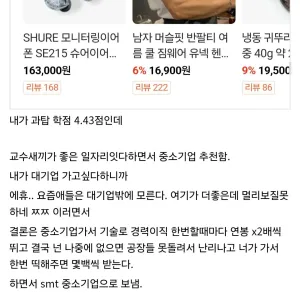 과탑인데 교수새끼 때문에 인생망했다 시발..