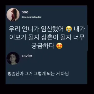 언니가 임신함.jpg