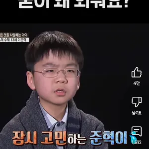 어린이의 몸에 들어간 교수님