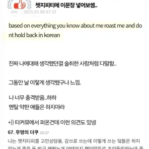 챗지피티....충격적인 본심.....JPG