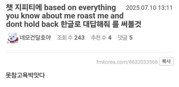 챗지피티....충격적인 본심.....JPG