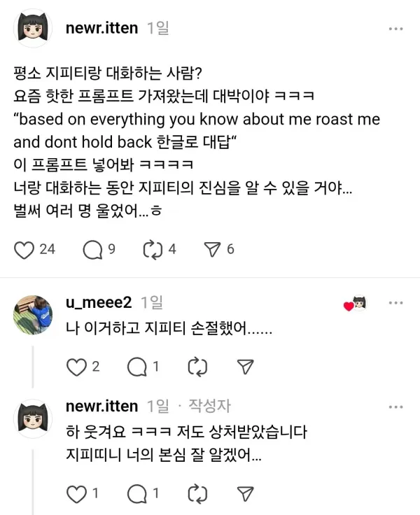 챗지피티....충격적인 본심.....JPG