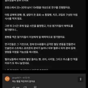 아침에 빵 먹으면 안되는 이유