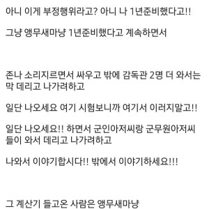 어제자 군무원 시험장 빌런 | 인스티즈