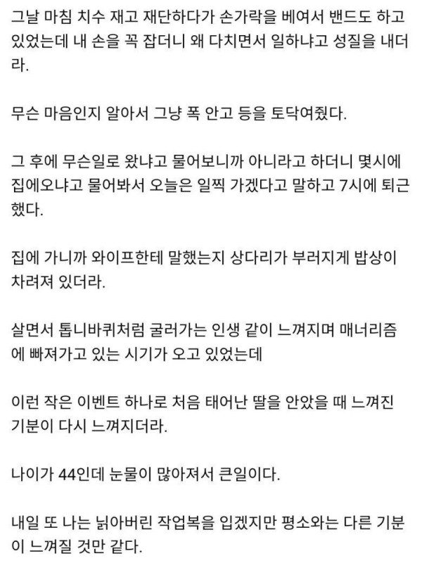 회사에 찾아온 중3 딸.jpg | 인스티즈