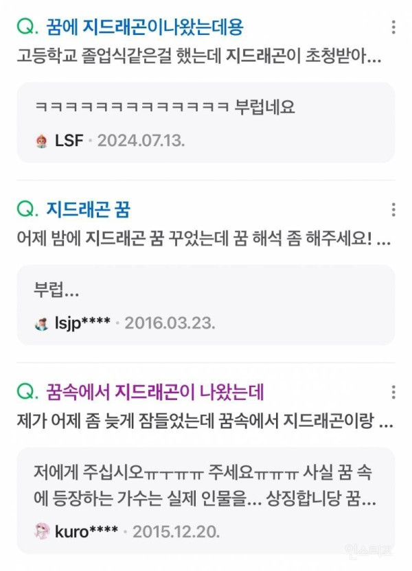 이 연옌 꿈만 꾸면 로또 당첨된다는 실화ㄷㄷ.jpg | 인스티즈