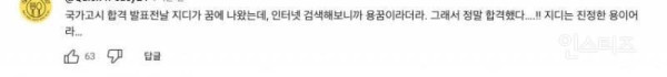 이 연옌 꿈만 꾸면 로또 당첨된다는 실화ㄷㄷ.jpg | 인스티즈